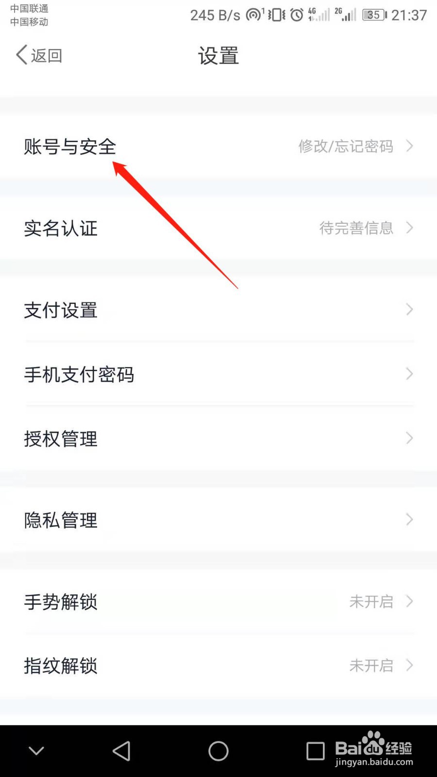 度小满金融怎么更改手机号