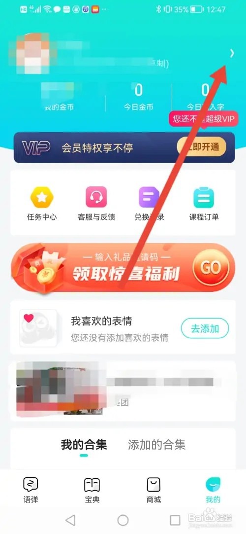 如何在章鱼输入法开启语音输入