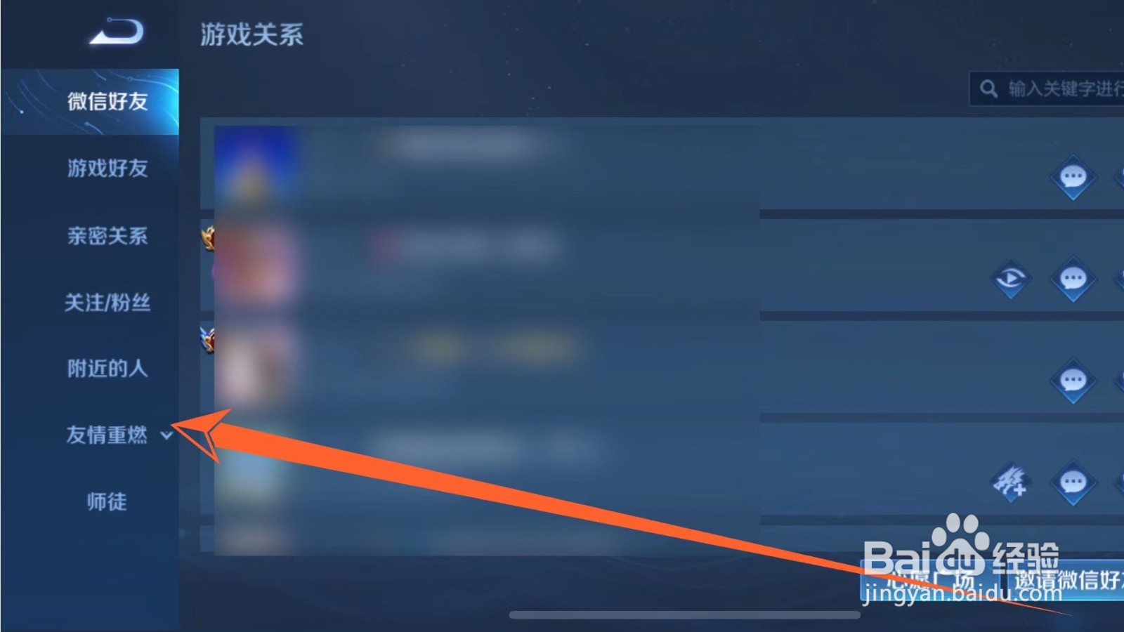 王者回归玩家状态持续多久