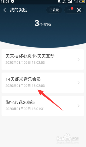 支付宝抽卡获取优酷会员