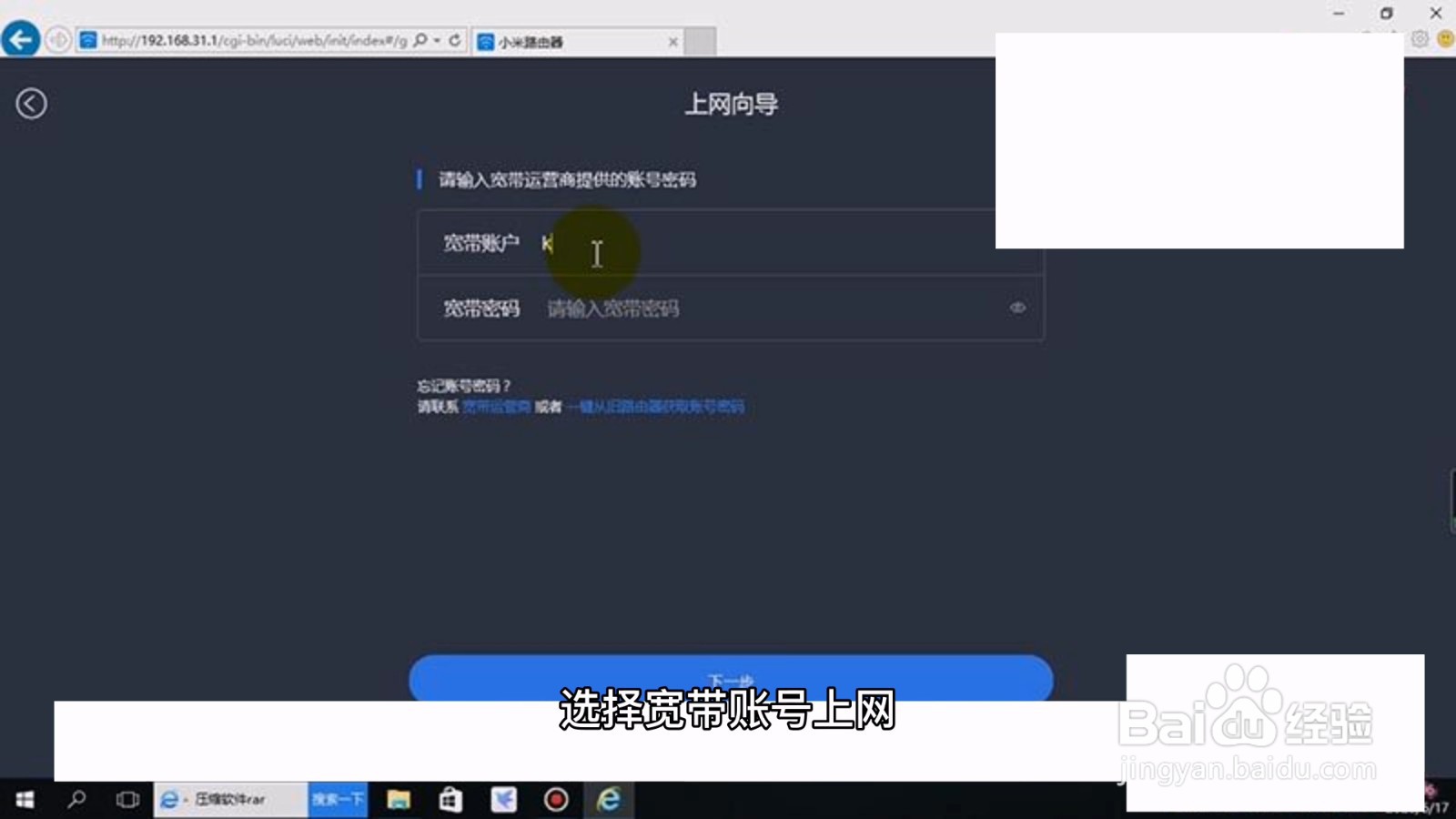 小米路由器怎么设置
