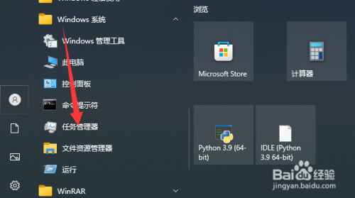 任务管理器在哪
