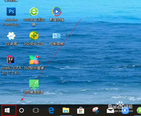 Win10怎么设置屏幕保护程序