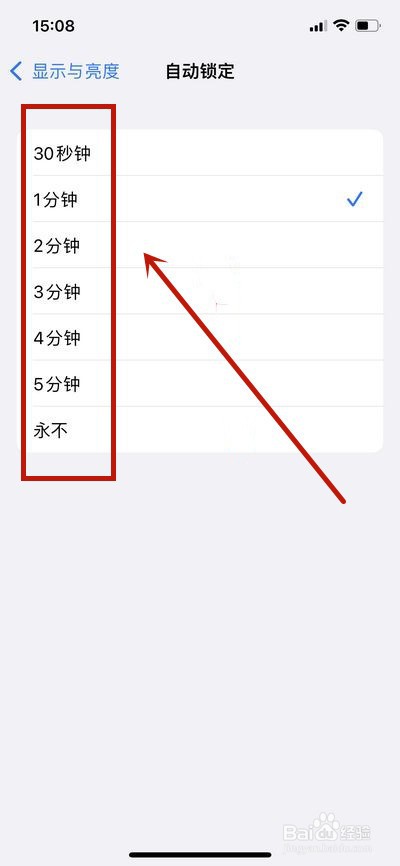 手机怎么设置黑屏显示时间