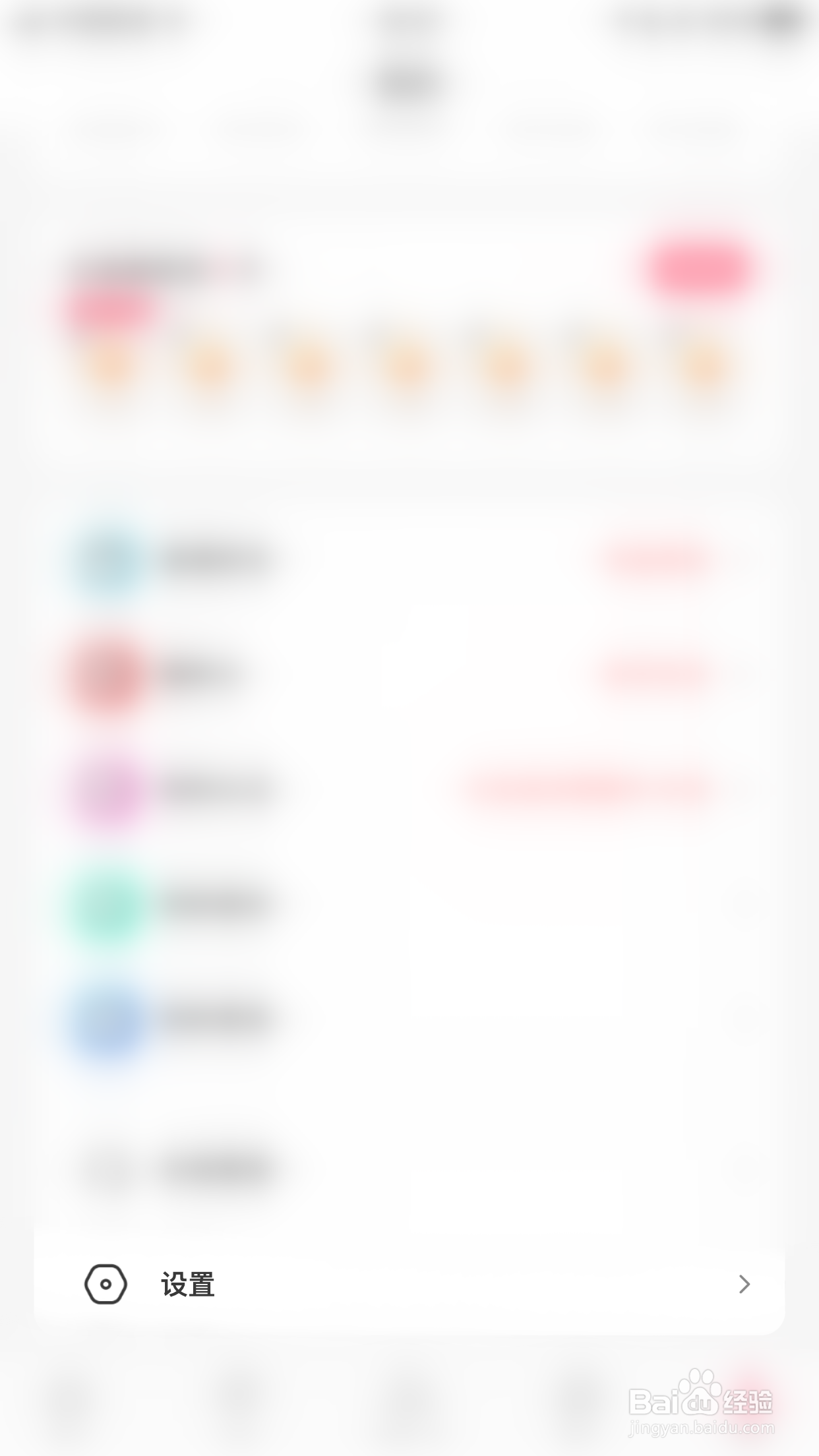 爱语怎么启用视频接听