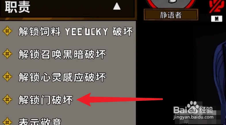 静语者怎么使用技能