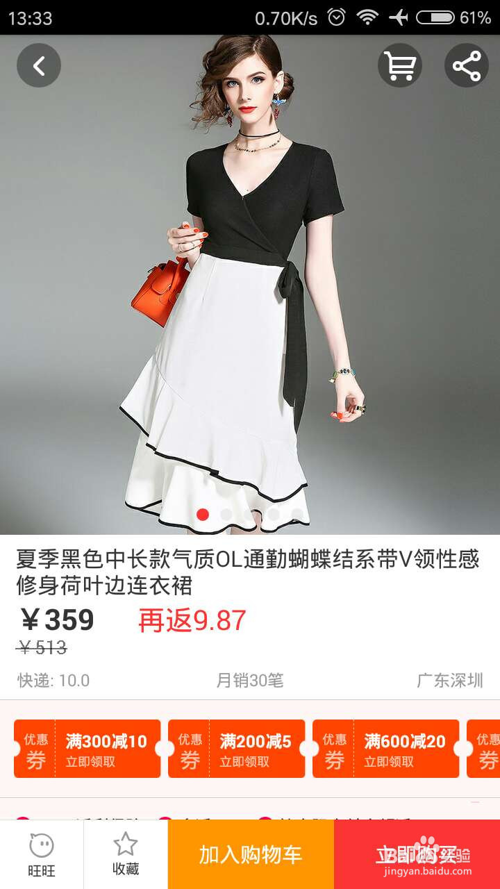淘宝购物时,如何利用阿里巴巴旗下产品省钱。