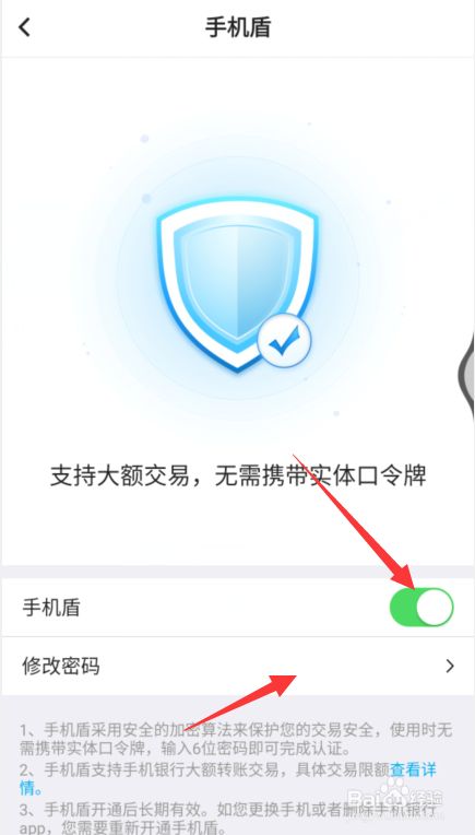 中国银行手机盾密码哪里获取 百度经验 中国银行手机盾密码哪里获取 百度经验