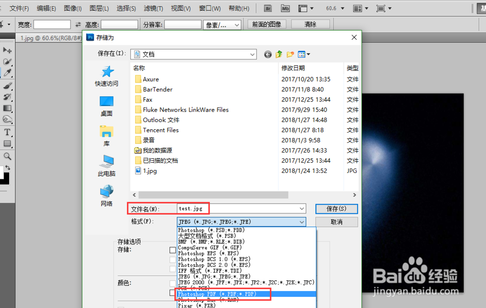 如何将PS编辑过的图片保存为PDF格式的文件