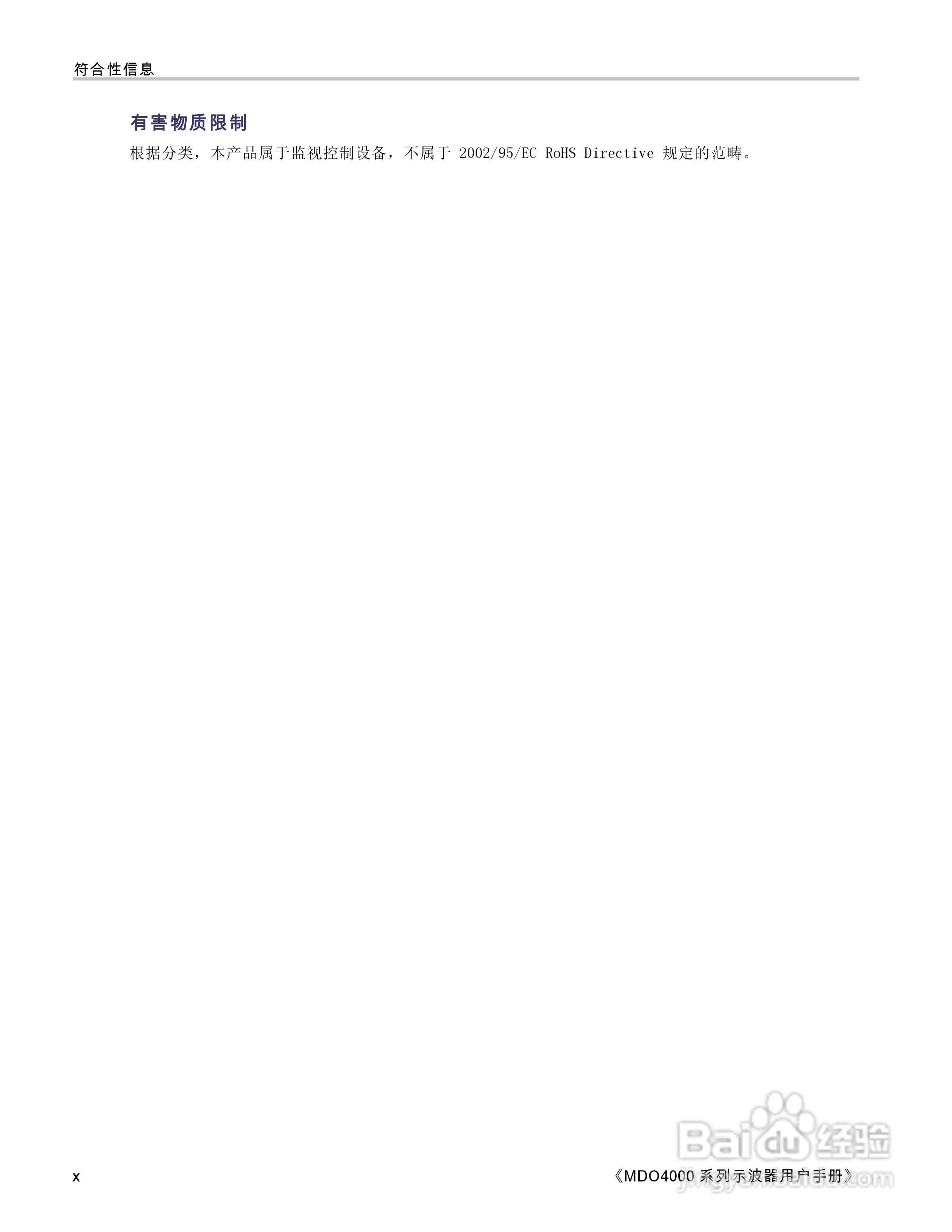泰克MDO4054-3示波器用户手册:[2]