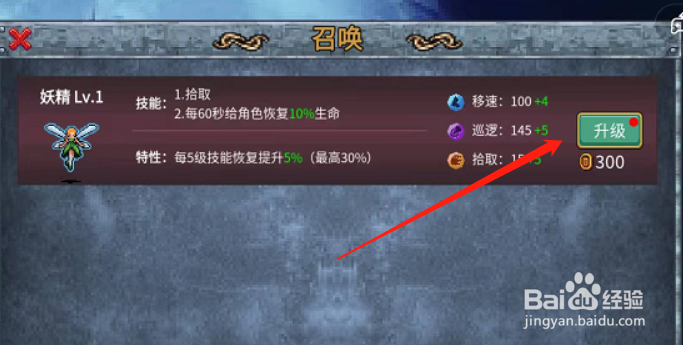 地下城割草大黄蜂怎么解锁