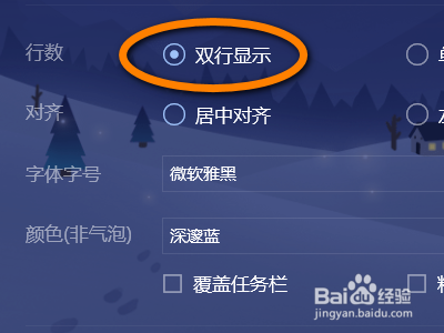 QQ音乐如何设置双行显示歌词