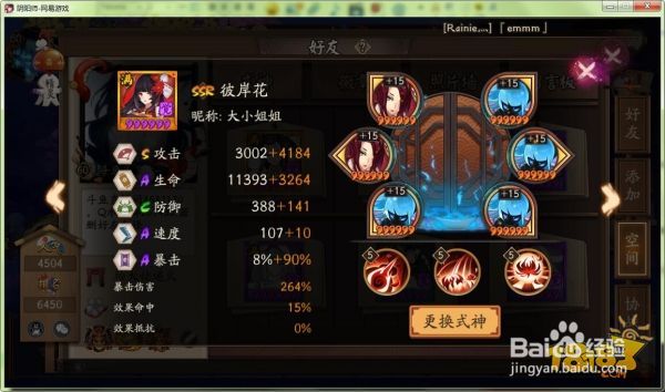 花式带狗粮助你护肝养发 阴阳师防脱发指南