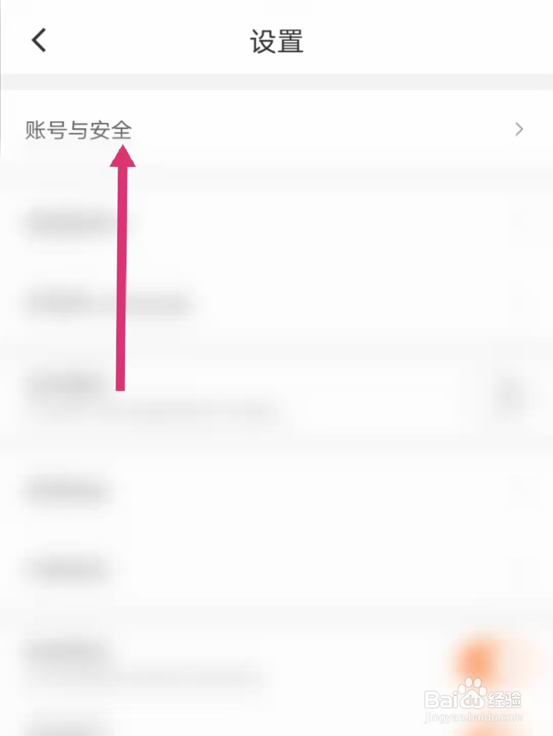 滴滴出行怎么修改手机号