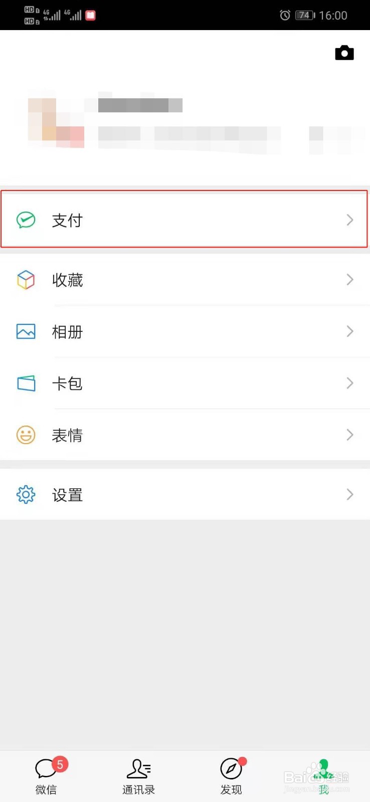 如何查看2020微信年度账单