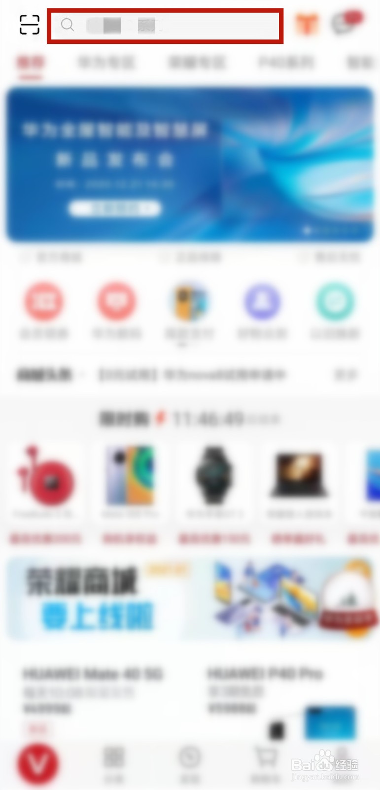 华为nove8se用的是什么处理器