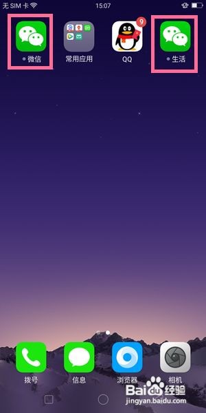 OPPO A83怎么设置应用分身(双开)