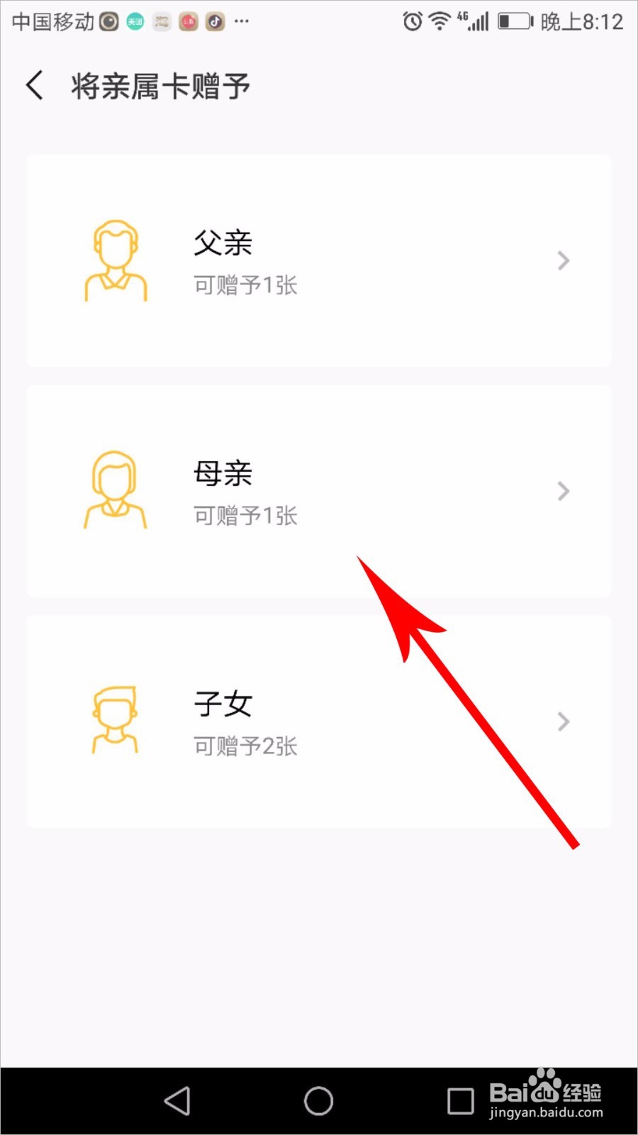 微信亲属卡怎么用