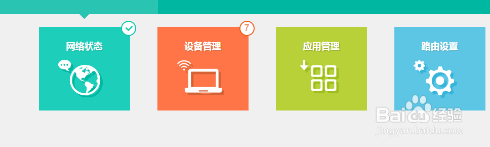 怎么进入电信天翼宽带路由器重新设置登录密码