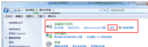 调整Win7鼠标灵敏度的方法