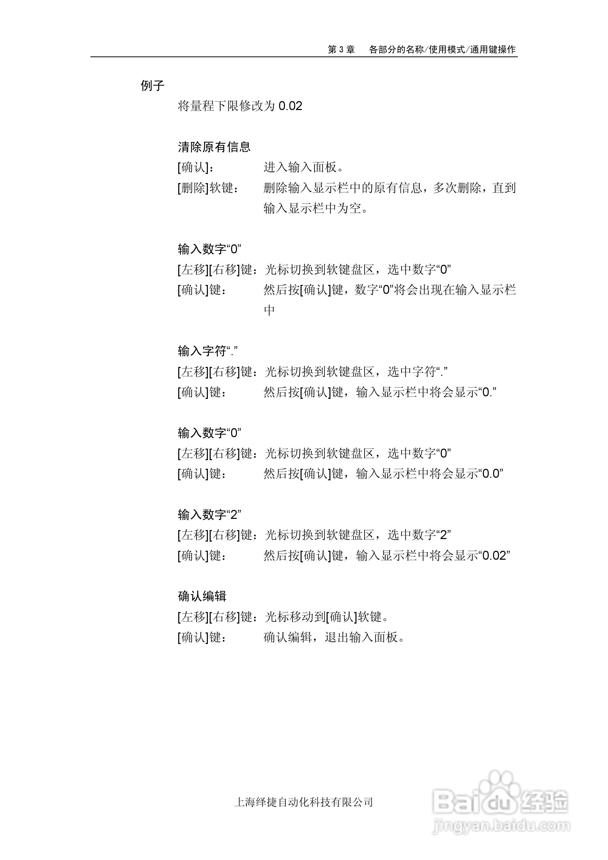 R5000电量记录仪使用说明书:[4]