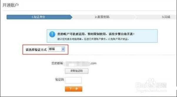 把钱存入余额宝,然后把支付宝卸载是否就安全了