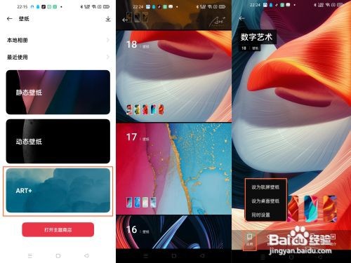 OPPO Find X3如何更改默认手机壁纸