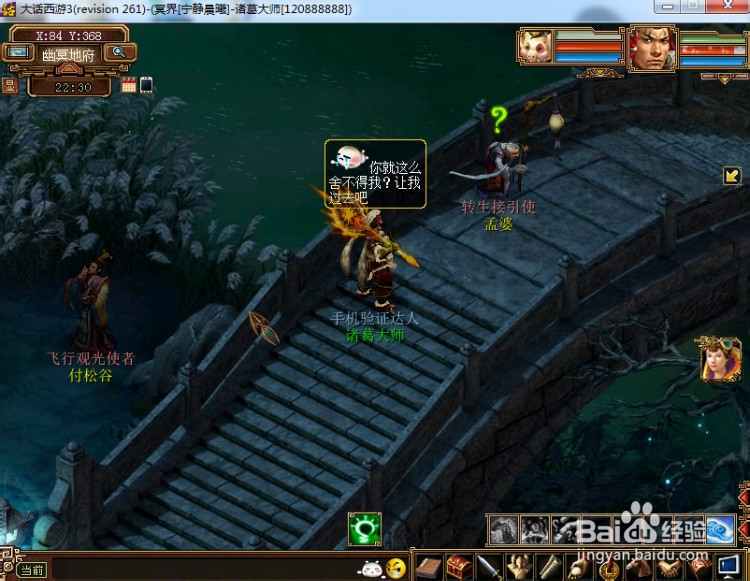 大话西游3新区之5开组号如何快速2转不花钱