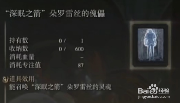 艾尔登法环赛尔维斯支线攻略
