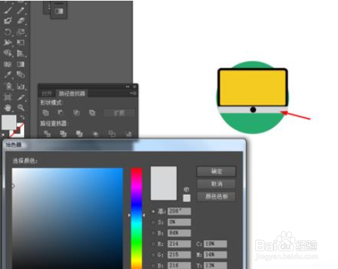 Adobe Illustrator CS6绘画一个电脑小图标
