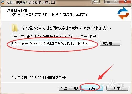 好用的图片文字提取软件下载安装方法