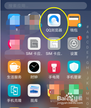 手机QQ浏览器怎样使用拍照提取文字功能