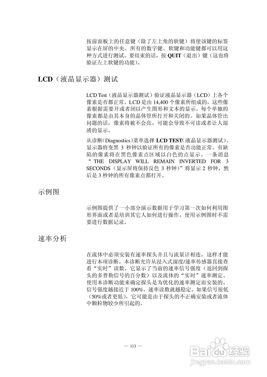 HACH 950 型流量计使用说明书:[13]