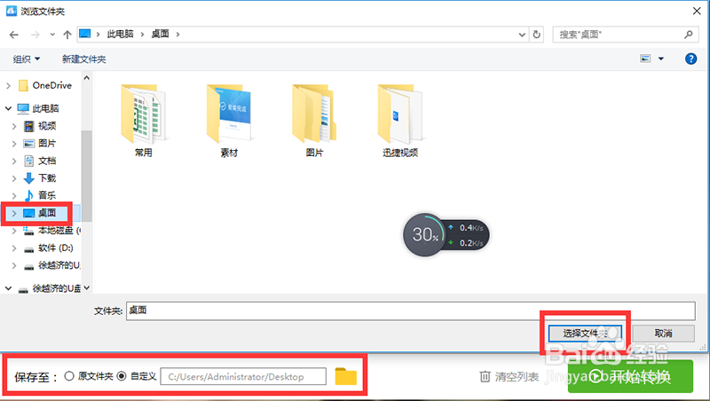 怎样将优酷视频编码KUX转MP4视频格式?