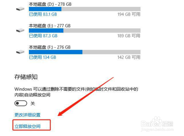 win10c盘满了怎么清理技巧