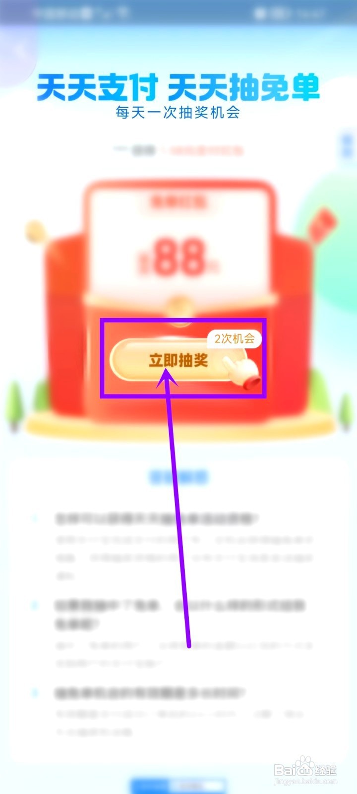 支付宝支付返红包要怎么领