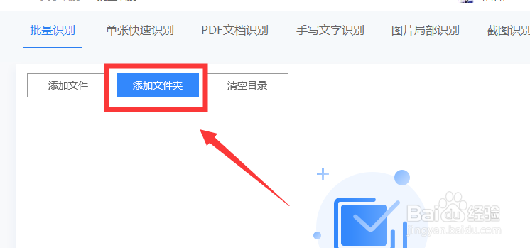 OCR软件在电脑上怎样使用