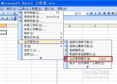 excel中如何打印显示公式的工作表