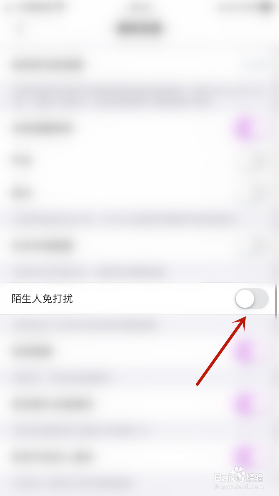 墩墩星球怎样设置陌生人免打扰启用