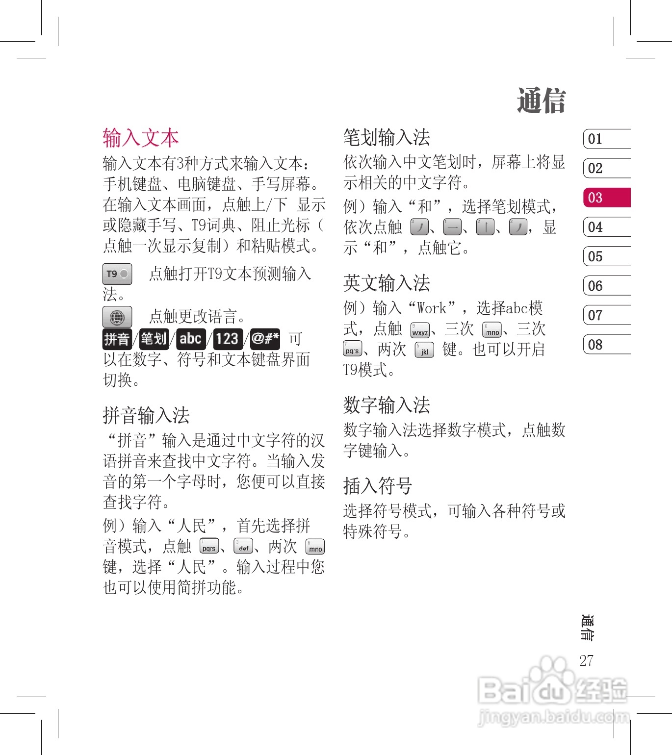 LG BL40E手机使用说明书:[3]