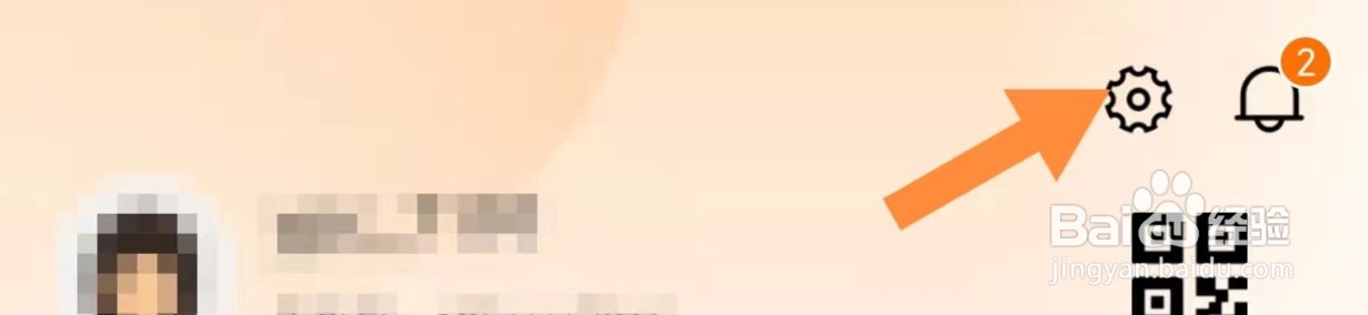 壹品仓如何退出登录