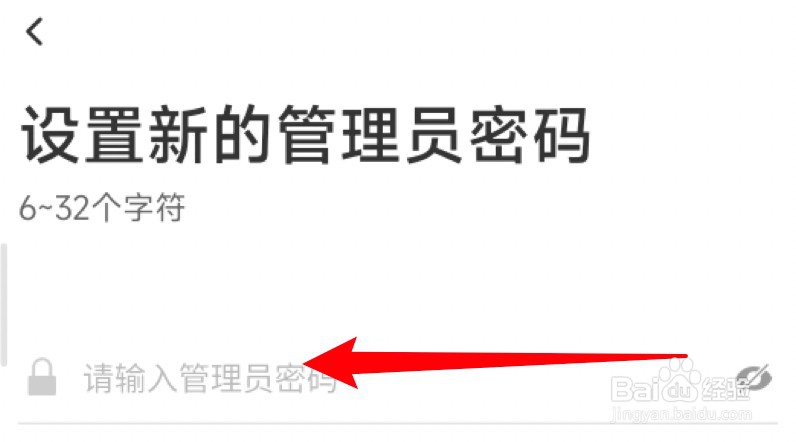 tp-link路由器手机怎么设置密码