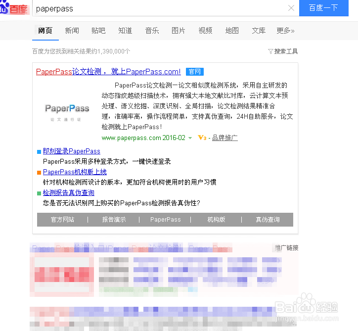 小白怎么进行论文免费查重