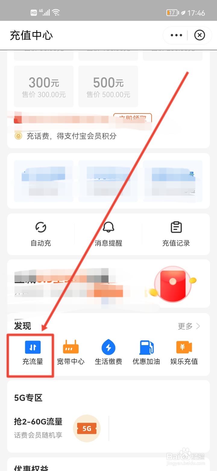 电信流量包办理