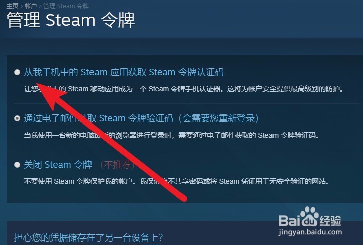 igxe与steam发生交互错误的解决方法