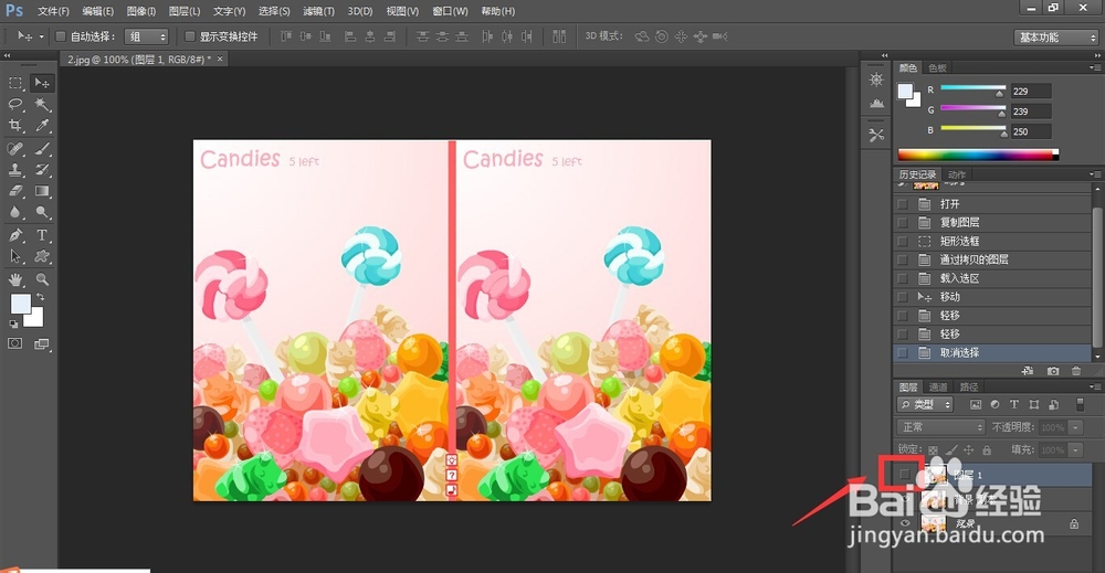 怎么用photoshop来找茬