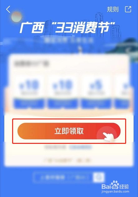 广西33消费节购车补贴怎么领取