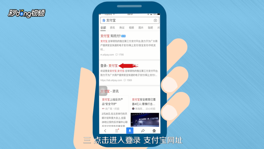 手机如何使用邮箱注册支付宝