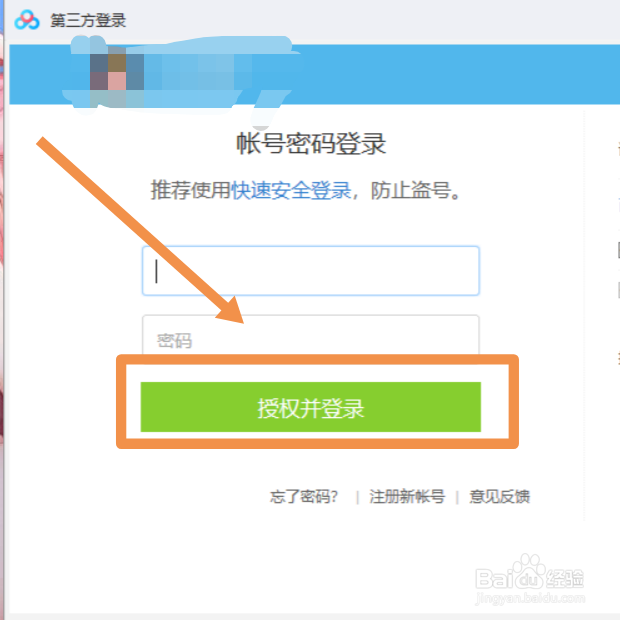 百度网盘如何设置倍速播放