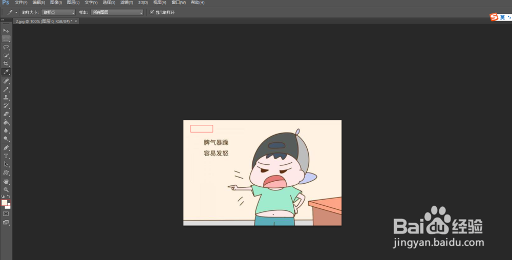 怎么用PS去掉图片上的字再添加其他的字